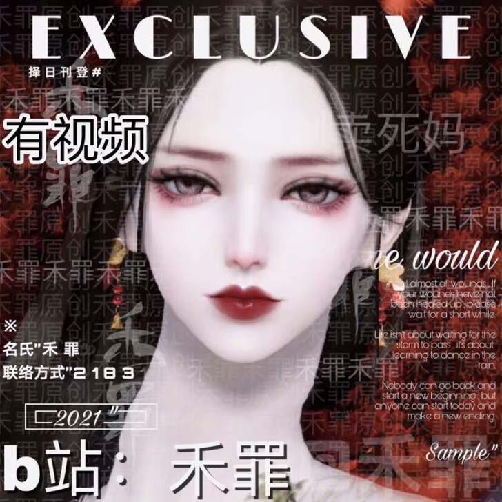 【御姐】天涯明月刀手游成女捏脸