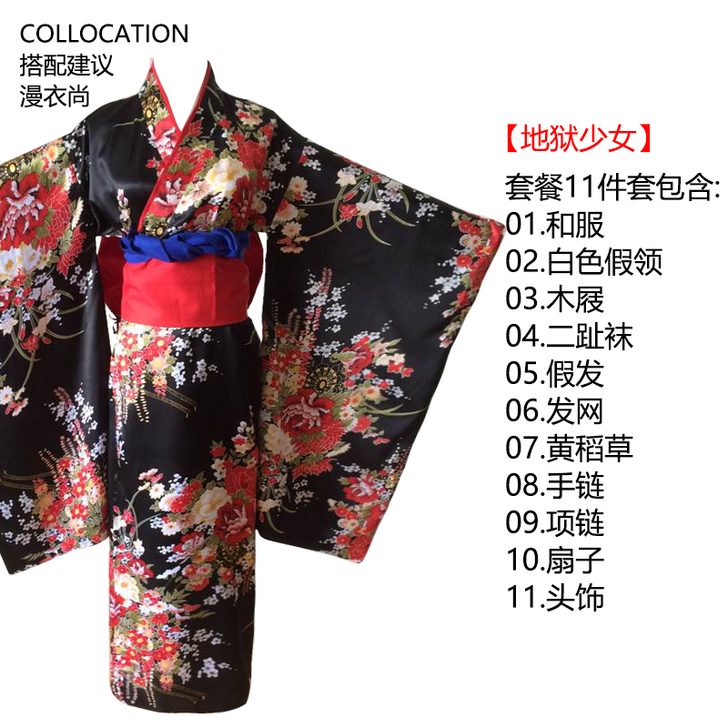 漫衣尚 Cosplay女装