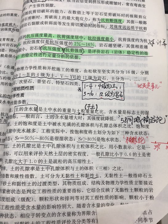 一级造价一造