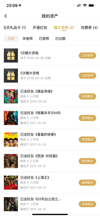 腾讯赠片     腾讯观影卷 加   腾讯...