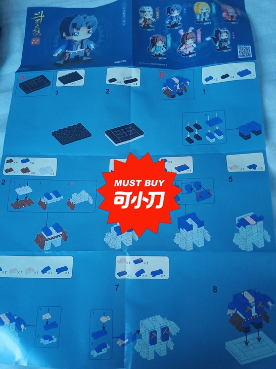 斗罗大陆、唐三公仔(拼装积木)