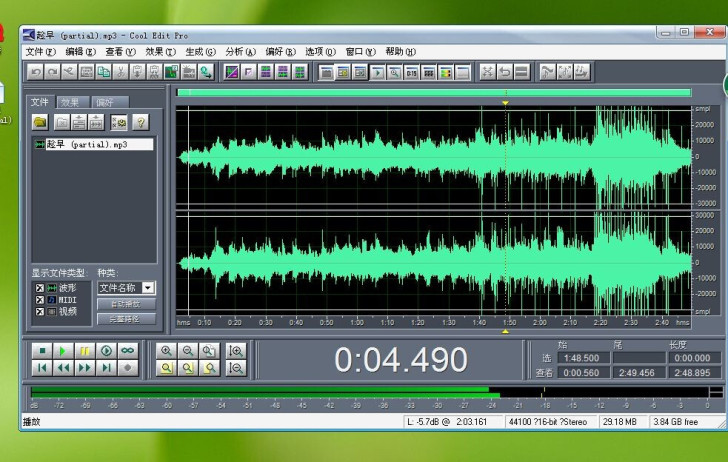 Cool edit por 2.1，简易的...