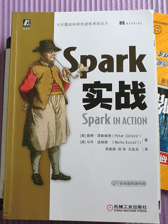 spark实战 9成新书挥泪转手