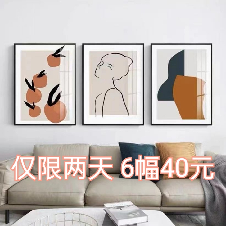 (转出)6幅 40元包邮 莫兰迪色系装饰挂...