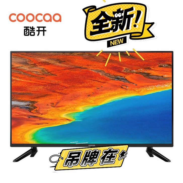 创维酷开K1 32英寸高清家用老人客户卧室...