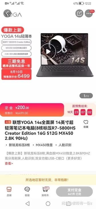 联想YOGA 14s全面屏 14英寸超轻薄...