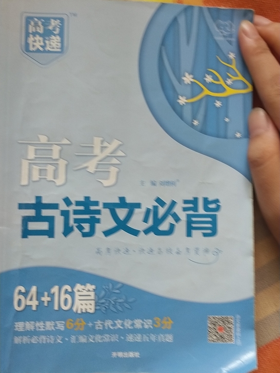 高中历史辅助教程