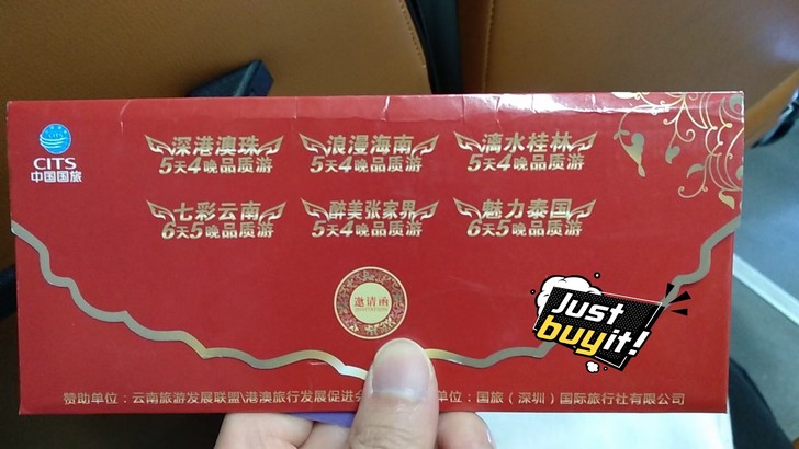 低价转让旅游套票，有深港澳珠、海南、漓水桂...