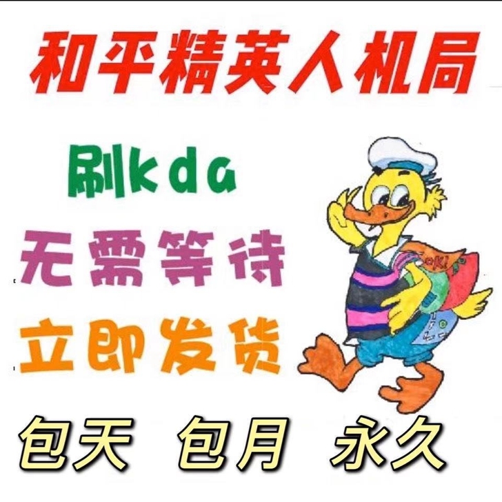 最新  和平吃鸡精英超级人机房，首局体验价...