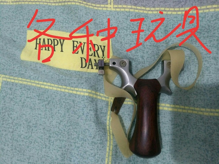 弹弓，惊雷，永不退坑