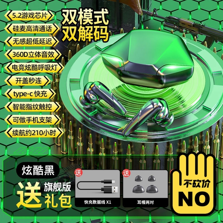 电竞游戏真无线蓝牙耳机双耳迷你入耳塞超长待...