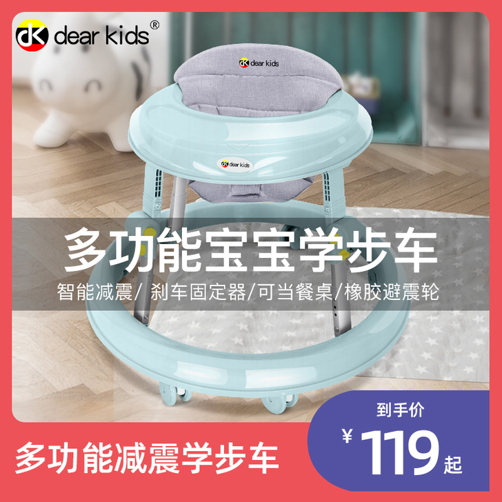 dear kids 学步车