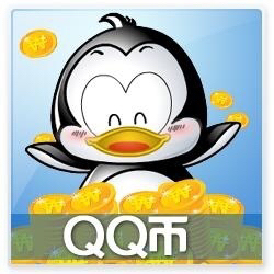8折收号内QQ币。多少都可以
