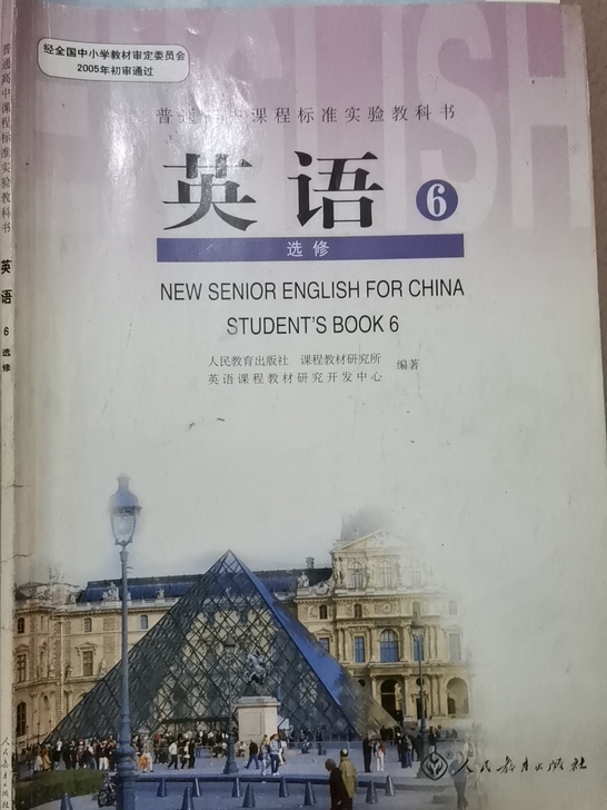 高中英语，物理