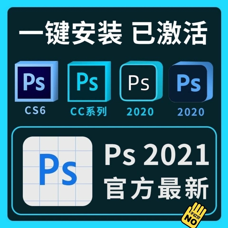PS 全套安装包