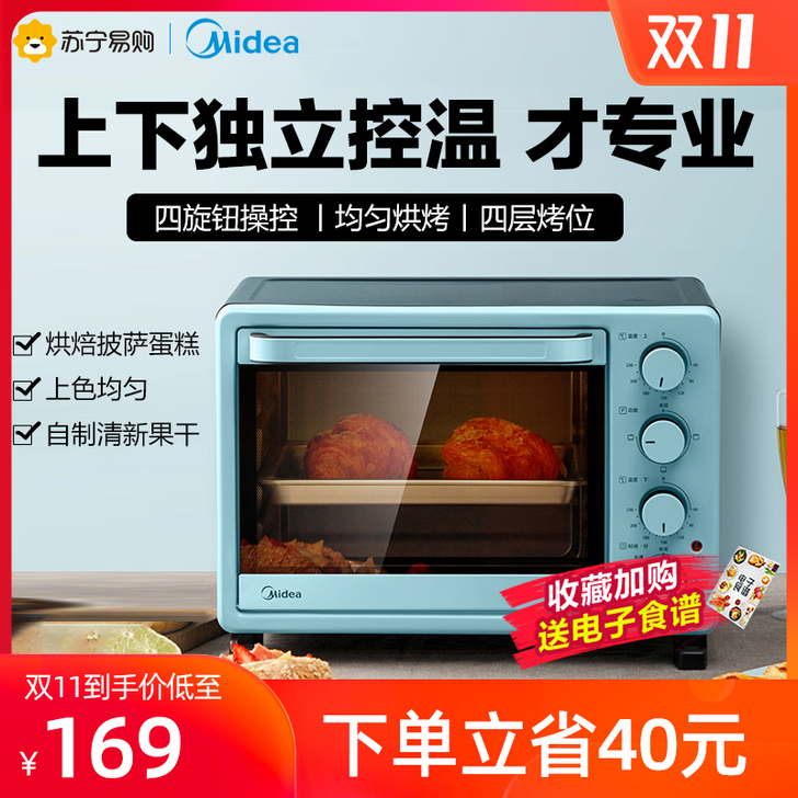 【狂欢价】美的烤箱家用烘焙小型电烤箱迷你全...