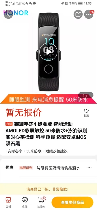 荣耀4手环,同城自提,功能完好,带充电线,...