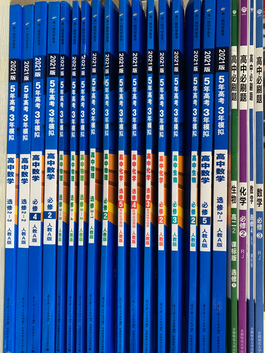 【出】曲一线高中数学 物理 化学 生物 必...