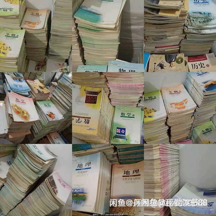 二手高中全套课本，高中语文数学英语物理化学...