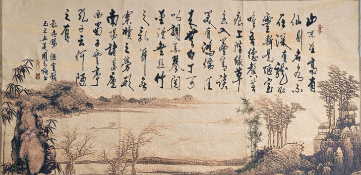 刺绣画 刘禹锡《陋室铭》书法书画作品 织锦...
