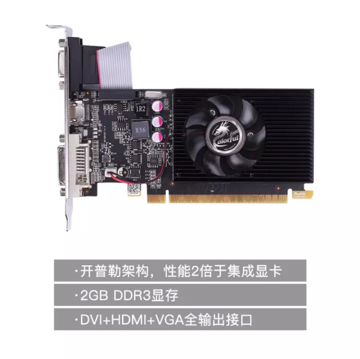 七彩虹(Colorful) 游戏办公独立显...