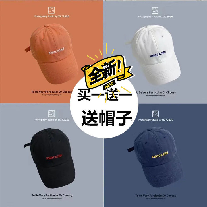 【买一送一】帽子男女春夏防晒遮阳鸭舌帽学生...