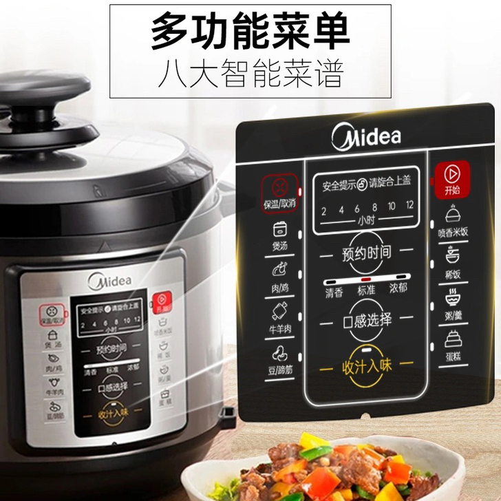 美的高压锅!买的爸爸妈妈不会用!7-8成新...