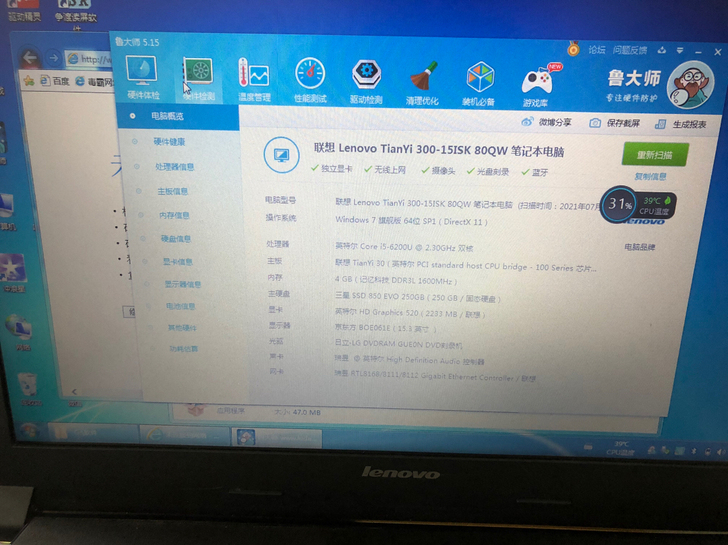 联想天逸300-15笔记本,15.6大屏。...