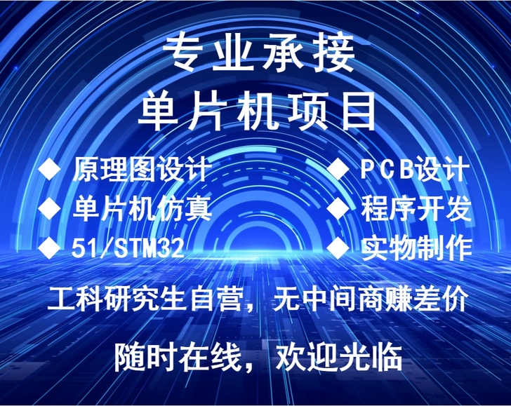 单片机设计，单片机仿真