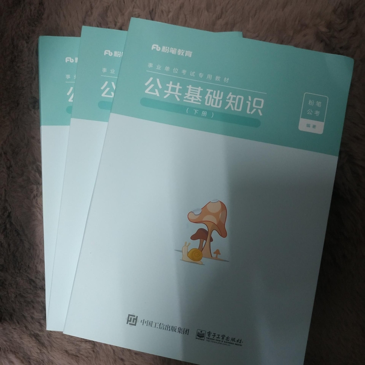 2022年粉笔事业位试决战公共基础知识50...