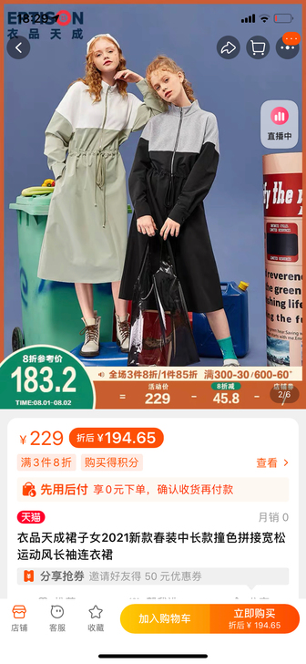 衣品天成中长款撞色连衣裙，99新，洗了但没...