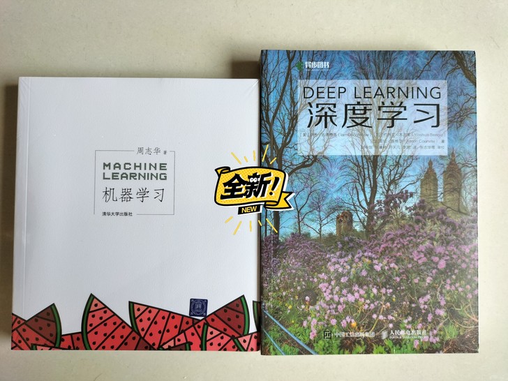 包邮 机器学习 周志华 统计学习方法 李航...