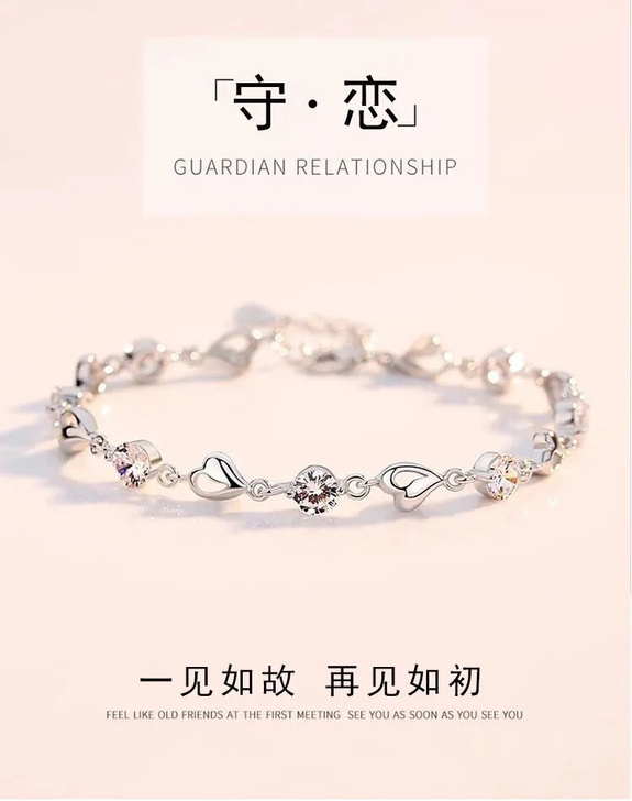 店铺倒闭全新银色心连心手链赔钱出售