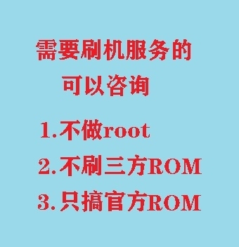 索尼系列手机刷机(只恢复官方)