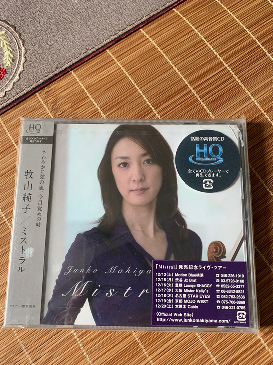 日行全新品 极品新世纪音乐 小提琴 牧山純...