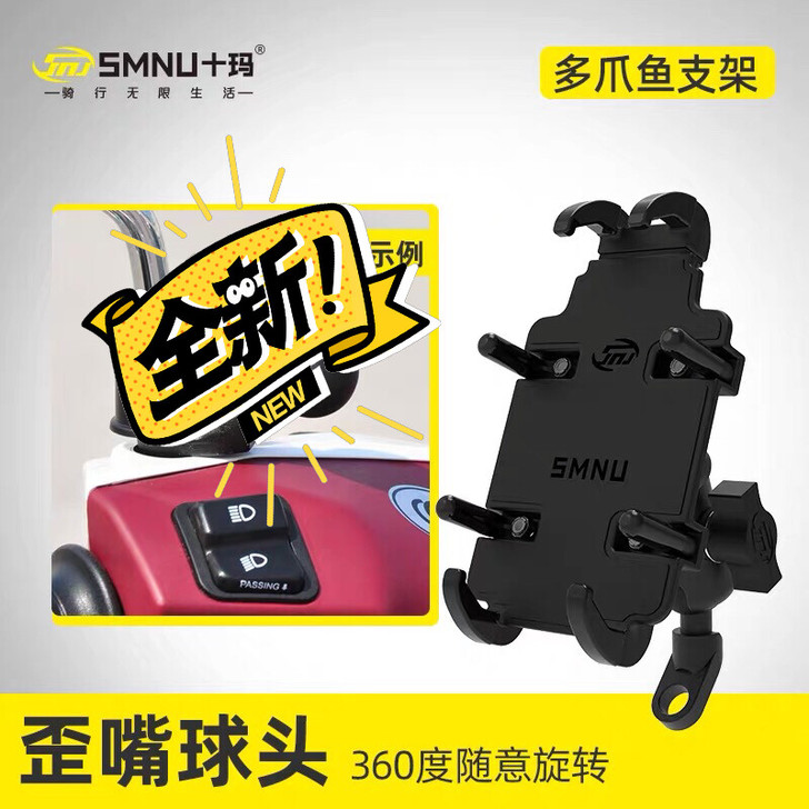 十码手机支架【不玩套路全新正品未拆封】摩托...