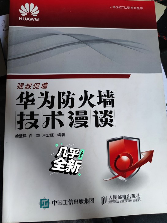 华为防火墙##amp；mdash；##am...