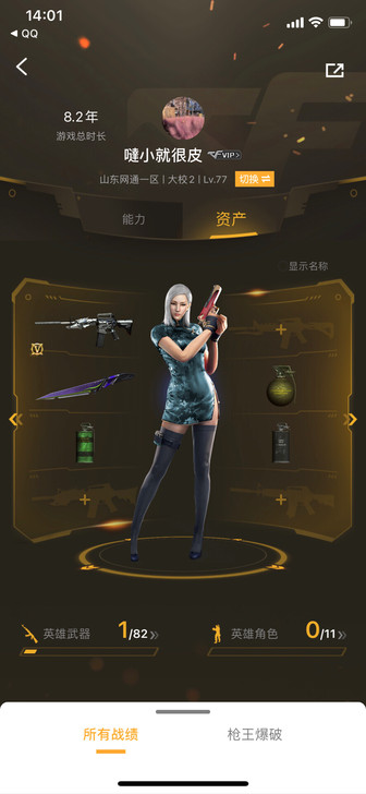 #游戏帐号#端游Cf