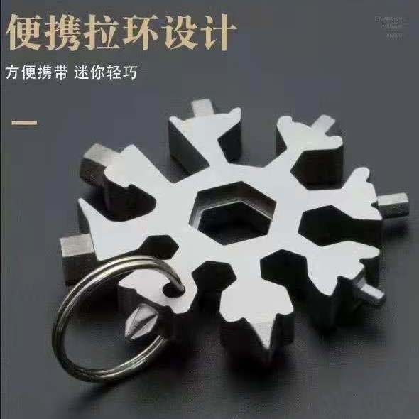 多功能雪花扳手户外组合工具便携带小型起瓶器...