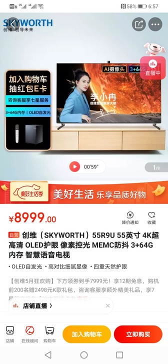 创维（SKYWORTH）55R9U 55英...