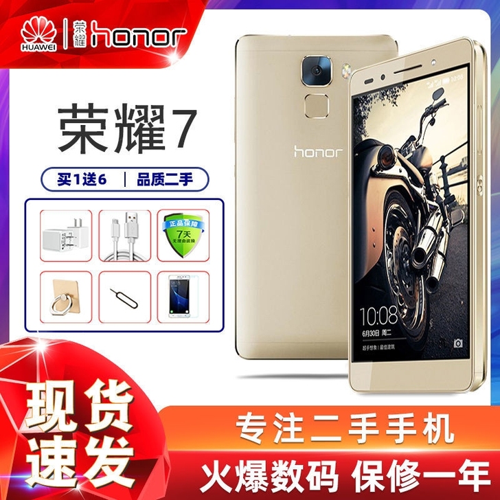 二手手机Huawei/华为荣耀7移动全网通...