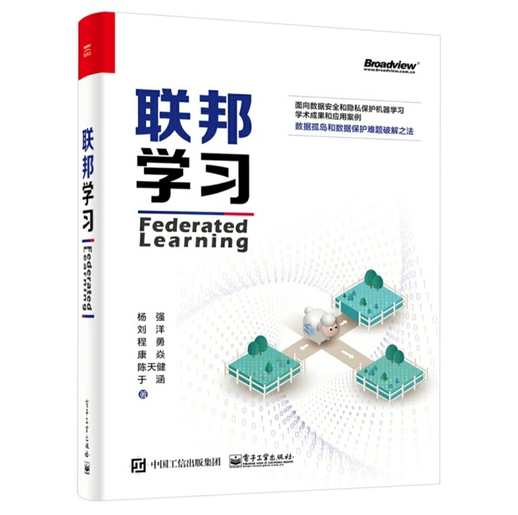 联邦学习感兴趣的话点##amp;ldquo...