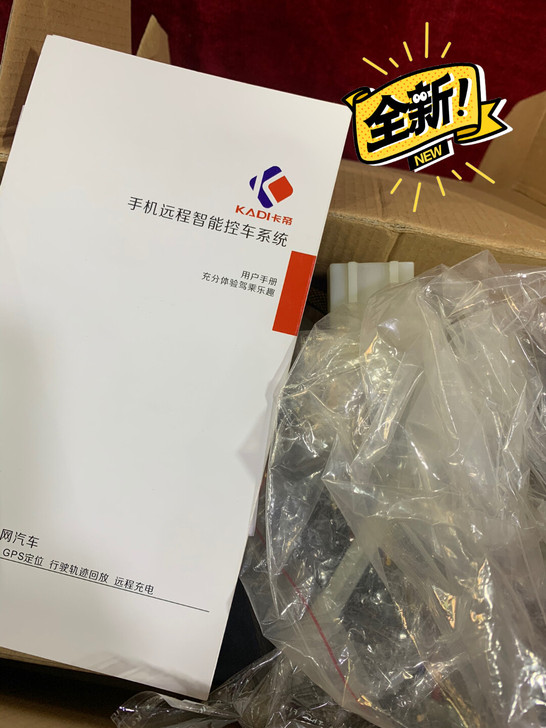 卡帝-日产远程启动系统
