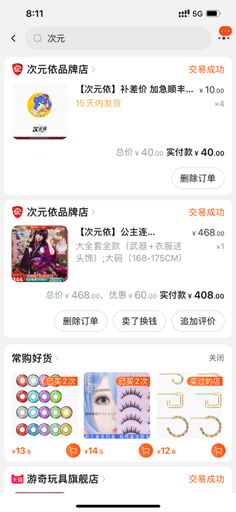 公主连结Re:Dive凯露新春和服cos ...