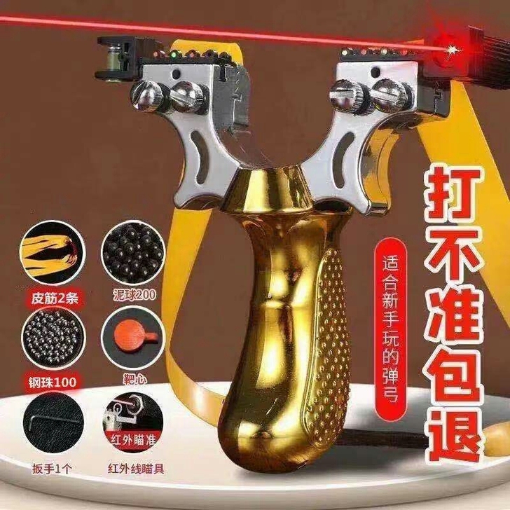 高精准暴力98k弹弓大全高级成人红外线扁皮...