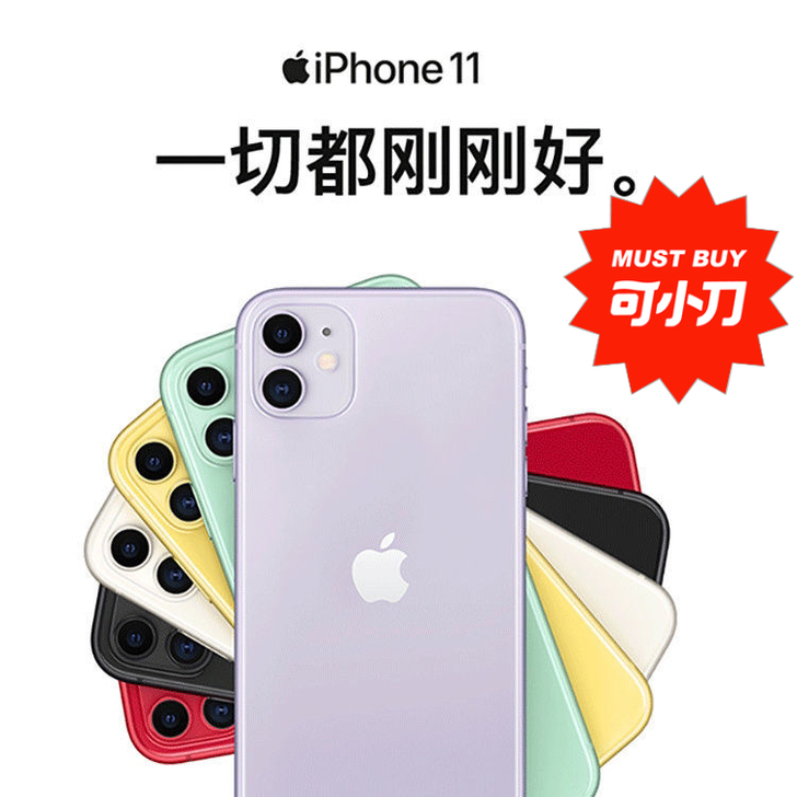 Apple 苹果iPhone11 美版全...