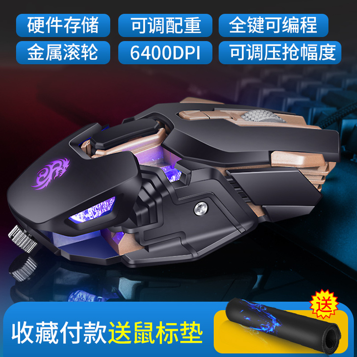 机械鼠标宏有线吃鸡自动压枪无后座台式电脑笔...