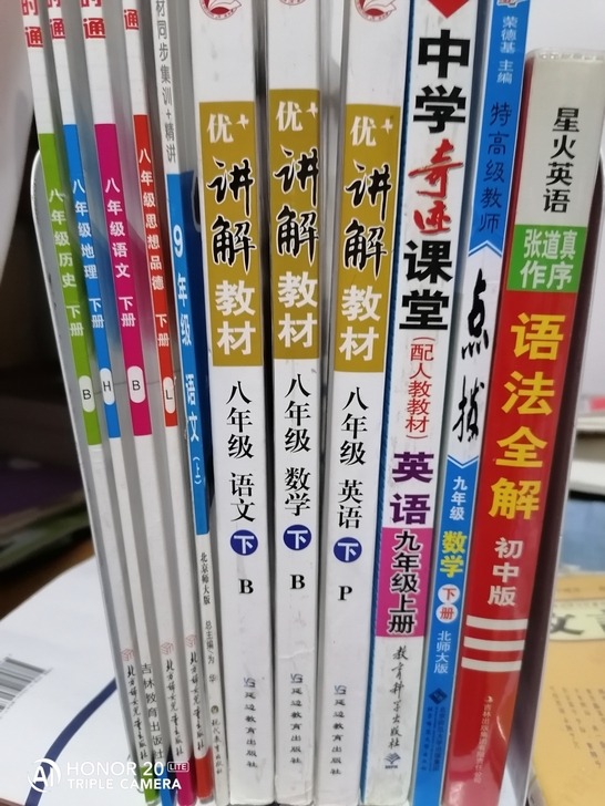 初中教辅  仅剩这些