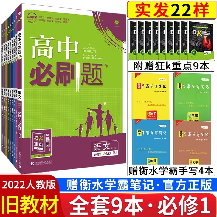 高一上册必刷题全套 只有几页有笔迹 资料