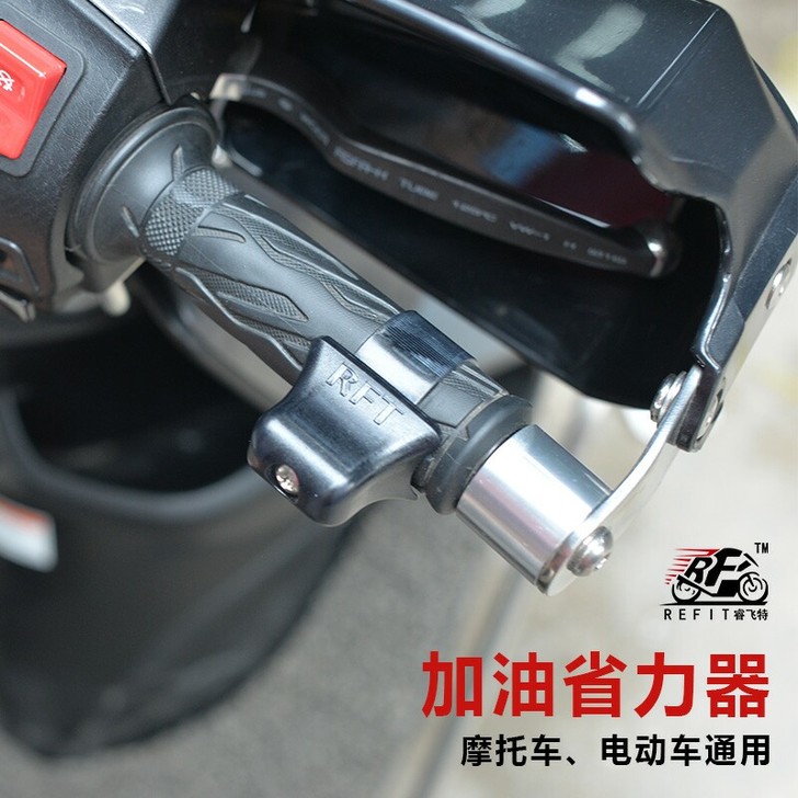 摩托鬼火踏板油门卡定速把手助力器巡航加油省...